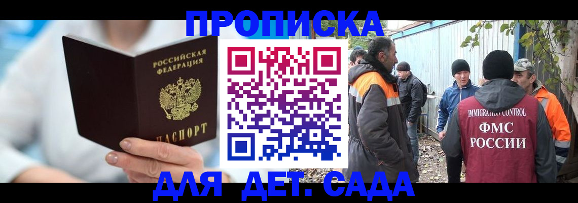регистрация в Дубне