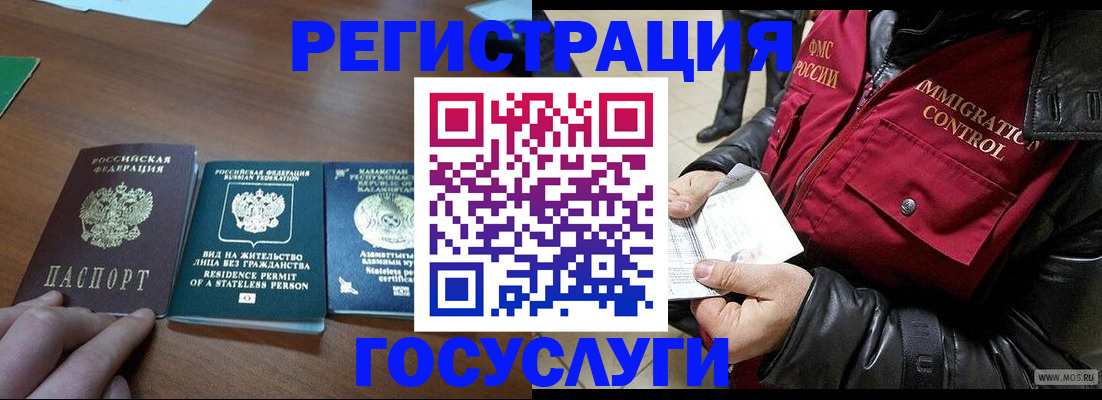 прописка законно в Дубне