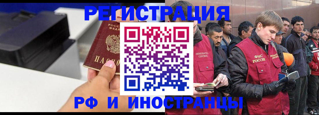 временная регистрация надежно в Дубне