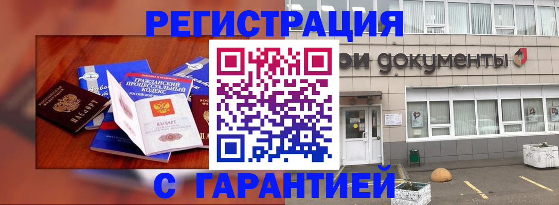 временная регистрация для школы в Дубне